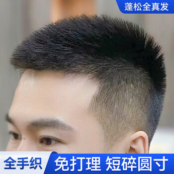 Yuchen wig piece men's black real hair short inch wig brand hair piece top wig men's short hair fluffy machine-made real hair inch style 16*18 needle black short hair