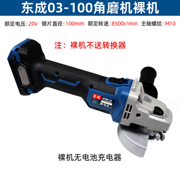 Dongcheng dongcheng brushless lithium angle grinder dcsm04-100 rechargeable angle grinder adjustable speed grinder polishing machine dongcheng 03-100 rechargeable angle grinder bare body