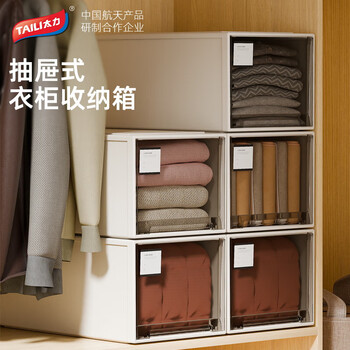 Taili storage box drawer storage cabinet storage cabinet bedside table underwear storage box organizing box 1 pack 39l extra large