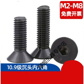 Yuruo m2m2.5m3m4m5m6m8 high-strength 10.9 countersunk head hexagonal bolts flat cup head cone head black screws m2*10 (50 pcs)