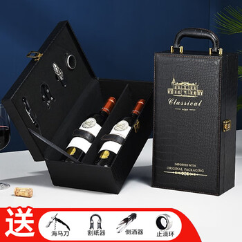 Wanjiazhen red wine gift box empty box 2 pieces universal packaging box gift box high-end portable leather box wine empty box double black crocodile double + with wine utensils gold stamping universal label