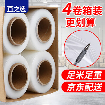 Yizhixuan wrapping film 50cm*350m film net weight 2.9kg *4 rolls moving protective film packaging film stretch film waterproof industrial film full meter full weight