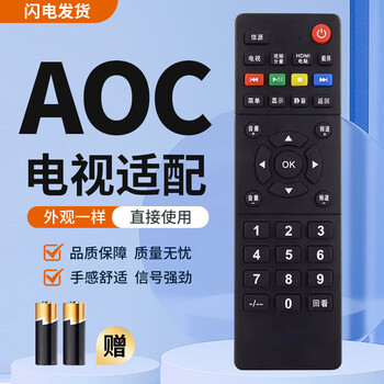 Suitable for aoc tpv lcd tv remote control 32m3 40m3 43m3 24m2 aoc tpv 32m3