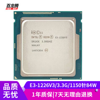Intel (intel) zhiqiang e3 v3 series second-hand cpu1225v3 1275v3 1281v3 1150-pin e3-1226v3/3.3g/4 core-integrated display