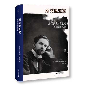 Scriabin thinker musician boris de schloter