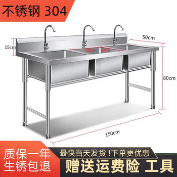 Shantou lincun commercial 304 stainless steel sink three-slot three-eye three-connected sink vegetable sink restaurant 3-basin vegetable sink three-eye sink 1450*500*800 1.2 thickness