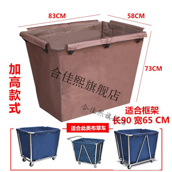 Maixin also thickened conical linen cart bag storage cleaning cart canvas bag garbage bag hotel room work cart linen bag increased version 73 high conical cart cloth bag brown plastic buckle