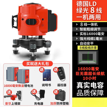 Hairuo 12-line green light 16-line blue light level high-precision laser wall-mounted and floor-mounted 8-line green light lifting and rotating all-in-one machine