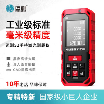 Mileseey s2 laser range finder, handheld high-precision infrared measuring instrument, electronic ruler and room measuring instrument, one-click output of cad drawing, green light model 100 meters (charging + voice)