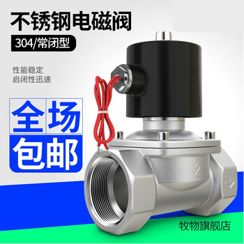 Muwu 304 stainless steel solenoid switch valve normally closed 2w water valve air valve 220v24v6 points dn15dn25 spot dn50 2 inch ac220v