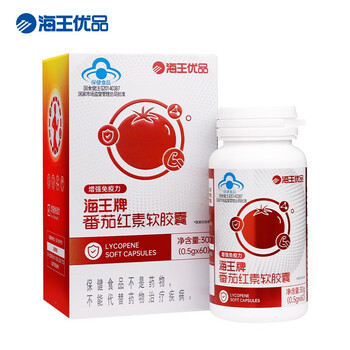 Neptune premium lycopene soft capsules 60 capsules 1 box