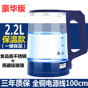 Dekeou quality kettle glass household electric kettle health preservation all-in-one kettle large capacity 1ml 2 points 2l blue thermal insulation luxury version 2 points 3l