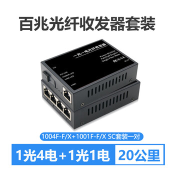 Dcoma gigabit fiber optic transceiver 100m gigabit single mode single fiber sc photoelectric converter one optical one electrical four electrical eight electrical 1 optical 2 electrical 4 electrical 8 electrical sfp network monitoring 20km 100m 20km one optical four electrical set