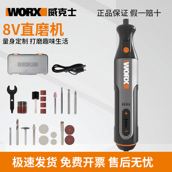 Worx small lithium battery electric motorcycle machine wx106 mini jade engraving machine polishing machine cutting and grinding machine electric pen sharpener wx106 8v expert model