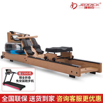 Jerrick usa imported ash rowing machine jlk-528 household water resistance rowing machine fitness equipment fashionable model