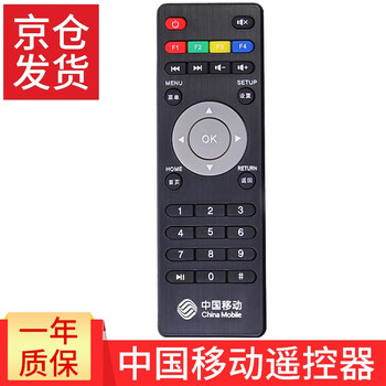 Rongsheng is suitable for china mobile broadband network tv set-top box remote control universal magic box and inspur yishi jiulian migu zte fenghuo huawei remote control d type (migu mg100 new magic box m101)