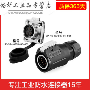 Lp162-pin-9-pin plug + square flange base intelligent robot ul certification lp16 9-pin male plug + square flange base