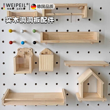 Vipero german quality hole board storage rack accessories are included in the household wooden hooks, round head matchsticks, solid wood laminates, 8mm small wooden sticks, 10 pieces