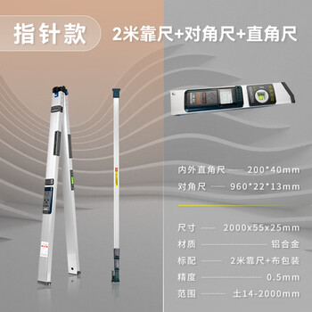Huili's 2-meter folding level ruler, high-precision two-meter construction engineering inspection ruler, aluminum alloy home inspection tool set, upgraded pointer model, 2-meter ruler + diagonal ruler +