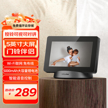 Tp-link doorbell companion wireless wifi video intercom host 5-inch high-definition monitoring display large screen with smart doorbell electronic cat-eye security camera tl-dp2