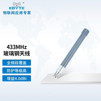 Ebyte 433m fiberglass rf antenna omnidirectional high gain waterproof and windproof data transmission radio module is suitable for low loss 4dbi high sensitivity fiberglass antenna tx433-blg-20