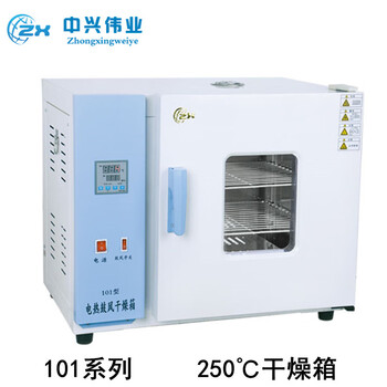 250 electric blast drying oven 101-0/1/2ab stainless steel constant temperature oven 101-1ab stainless steel 101-1a galvanized 450*450*350