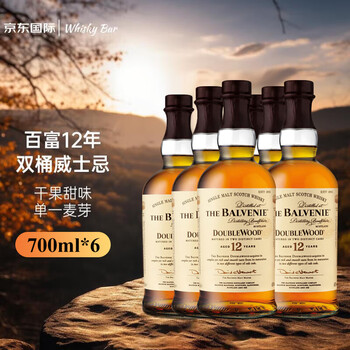 Balvenie 12 years double barrel single malt whiskey 700ml (gift box)*6 bottles