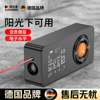 Sonimann germany laser handheld range finder high-precision laser ruler measuring instrument electronic ruler measuring distance 50 meters black warrior