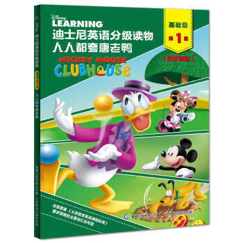 Second-hand disney english graded readers, basic level 1, everyone praises donald duck, 90% new