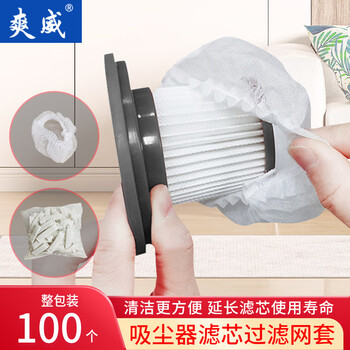 Shuangwei disposable vacuum cleaner filter element non-woven filter set universal household vacuum cleaner cleaning filter element accessories 100 pieces xc-01