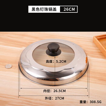 Enshousu single-selling pot lid lid universal household stainless steel glass combination lid round lid universal soup pot steamer lid 27cm pot lid black nail beads + screwdriver