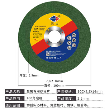 Yunqige customized cutting disc 100*2.5mm thickened angle grinder slice stainless steel hand grinding wheel cutting and grinding dual-purpose grinding wheel disc guanrui 10025 cutting and grinding disc green 50 pieces