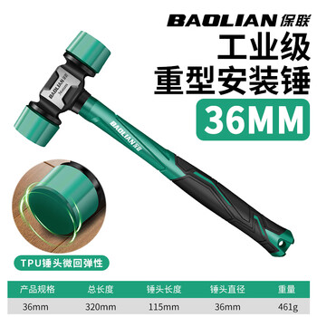 Baolian rubber hammer rubber hammer floor tile installation hammer plastic solid hammer rubber knocking tool