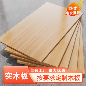 Querun board custom solid wood board pine board varnish custom size desktop wardrobe layered partitions storage rack partition 1.5cm 90*50 pine wood varnish