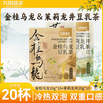 Joyoung soy milk jingui oolong soy milk tea jasmine longjing cold brew hot brew sugar-free added healthy afternoon tea jingui oolong + jasmine longjing 10 pieces each