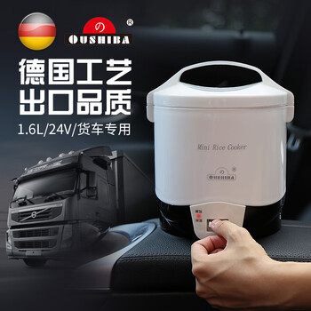 Oushiba car rice cooker 24v truck 12v car rice cooker mini car thermal insulation portable 1l~1.6l jx2 black and white-1.6l 24v large car