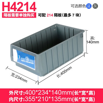 Turnover box filter long storage box separated parts box plastic box hardware tool accessories storage box partition thickened outer 400x234x140 gray