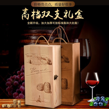 Art bird red wine box gift box red wine packaging box wooden box double pack wine box universal pattern can be customized in stock double pine + paper bag (upgraded to larger and thicker)