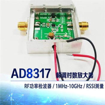 Ouhuayuan ad8317 module rf power meter logarithmic detector power detection 1m-10g wide measurement power ad8317 with cavity
