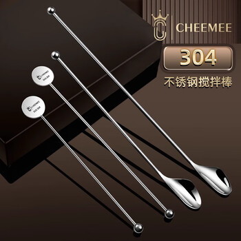 Qimei german 304 stainless steel milk powder stirring stick infant milk powder stirring spoon long handle milk adjustment baby special milk stirring stick long style-round bead stirring stick