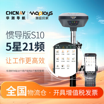 Huace rtk measuring instrument gps high-precision beidou positioning cad stakeout engineering measuring instrument