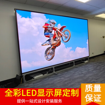 Indoor conference room led display p2.5p3p4p5p6 outdoor waterproof small spacing advertising screen full color screen p2.5 custom contract