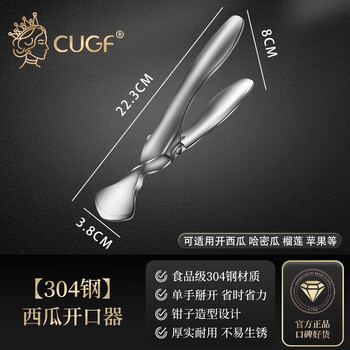 Huili custom-made stainless steel watermelon artifact fruit divider to cut watermelon and open melon special tool to open watermelon clip 304 steel watermelon opener