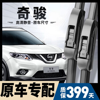 Shuochuan is suitable for nissan x-trail wipers, original original wipers for 08-23 new x-trail, original front and rear wiper blades, new q-trail 14-23 models, a pair of front wipers