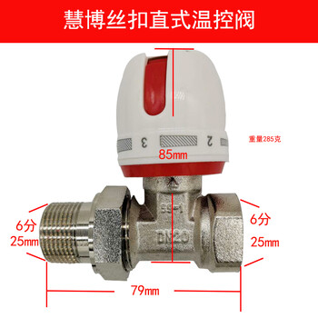 Customized custom-made suitable thermostatic valve radiator angle valve switch pb copper 4 minutes 6 minutes 1 inch valve straight prt heat violet huibo 6 minutes thread straight