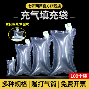 Colorful gourd packaging filling bag cushioning air bag bubble bag thickened bag cargo filling express packaging air bag stretch bag air bag 100 pcs 40*50cm 100 pcs free pump