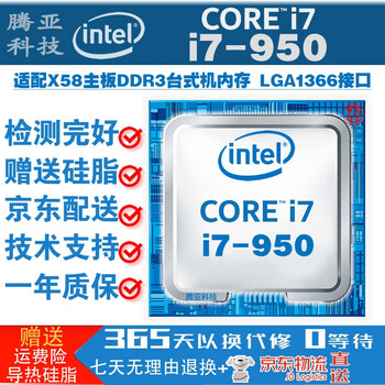 Intel/intel core/core adapted to x58 motherboard computer cpu lga1366
