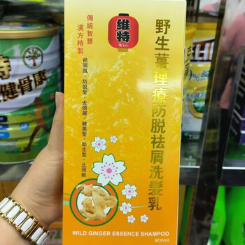 Manlei hong kong and macau purchasing agent schumanlei red tomato mosquito repellent spray 75ml powerful and convenient weite wild ginger physiotherapy anti-dandruff shampoo