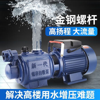 Household self-priming screw pump 220v booster pump well water high lift large flow booster self-priming pump water pump screw self-priming pump power 1500w lift 70 meters