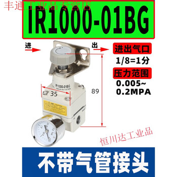 Pneumatic precision pressure regulating pressure reducing valve ir1000/1010/1020-01bg/200/2010/2020-02 ir1000-01bg